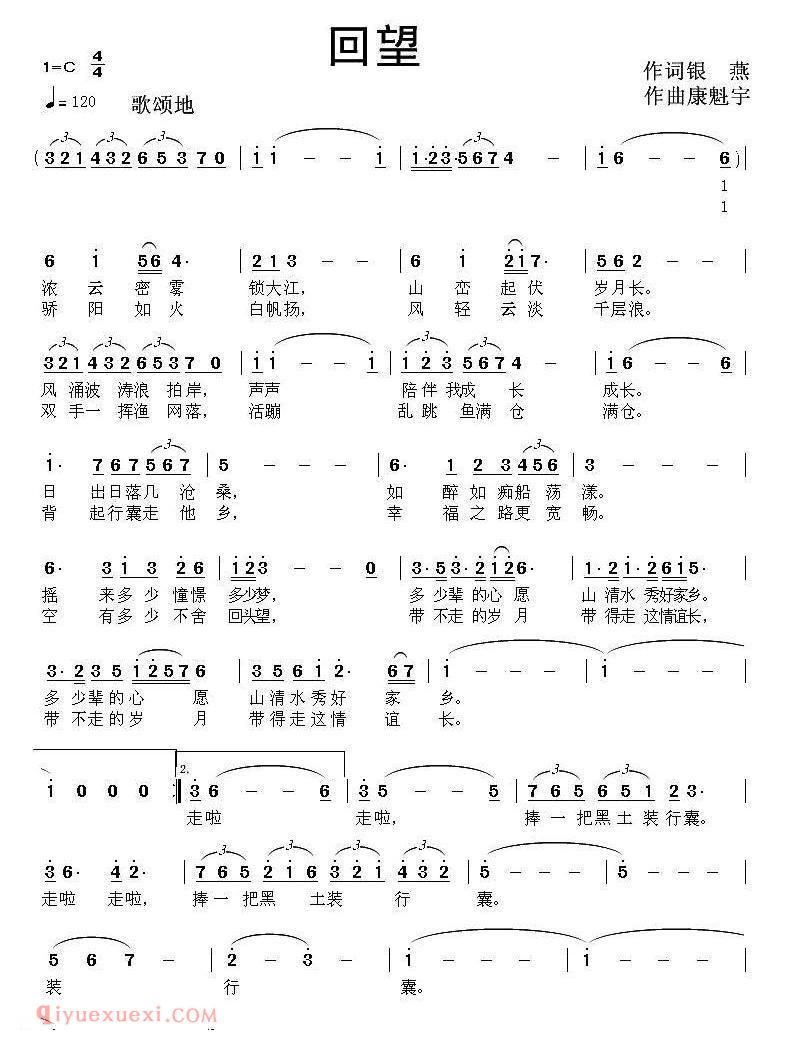 美声歌曲简谱《回望/银燕词 康魁宇曲》