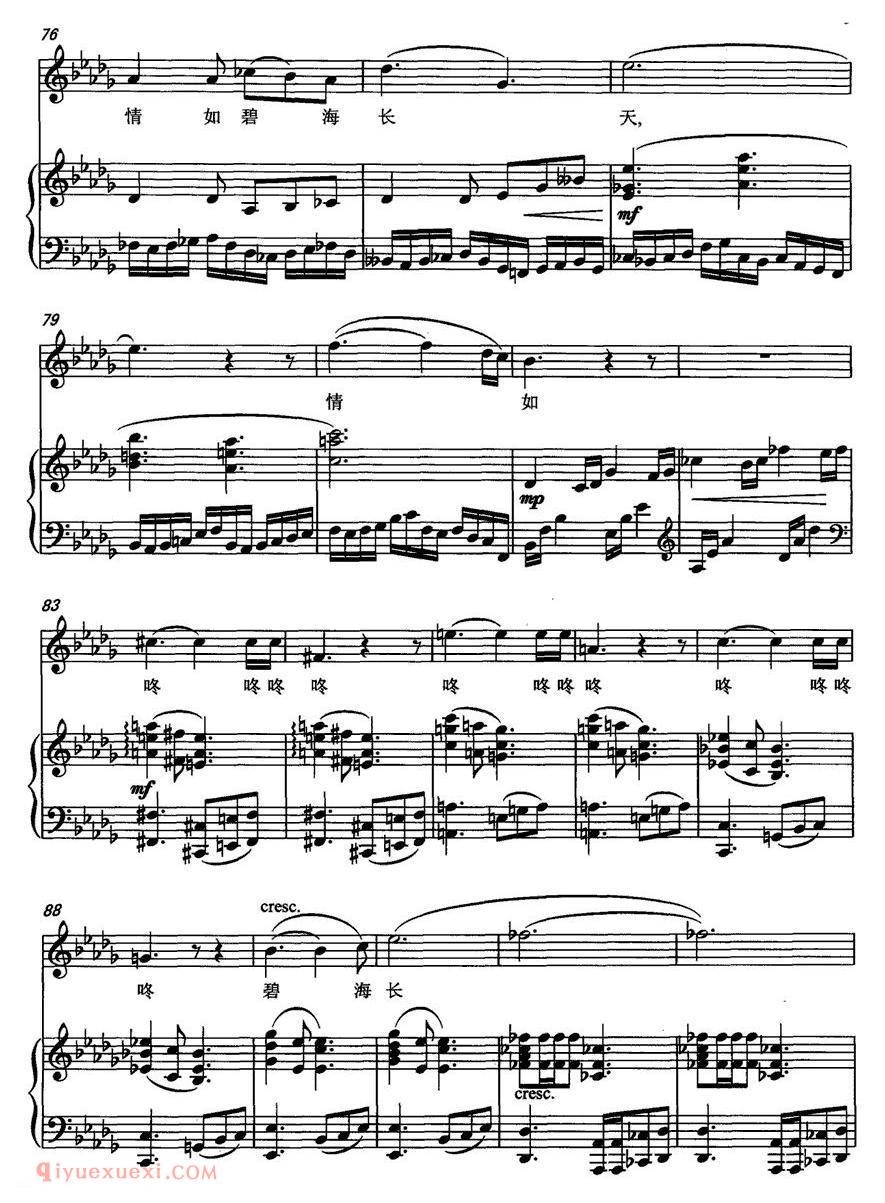 美声歌曲谱《梦殇/献给教师的歌》