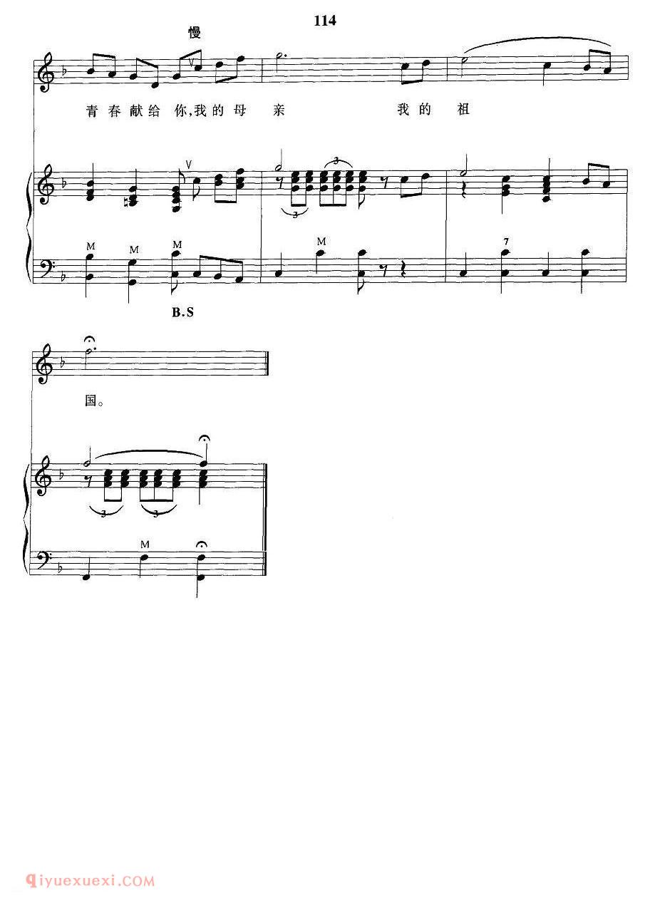 美声歌曲谱《我爱你，中国！/手风琴伴奏谱》