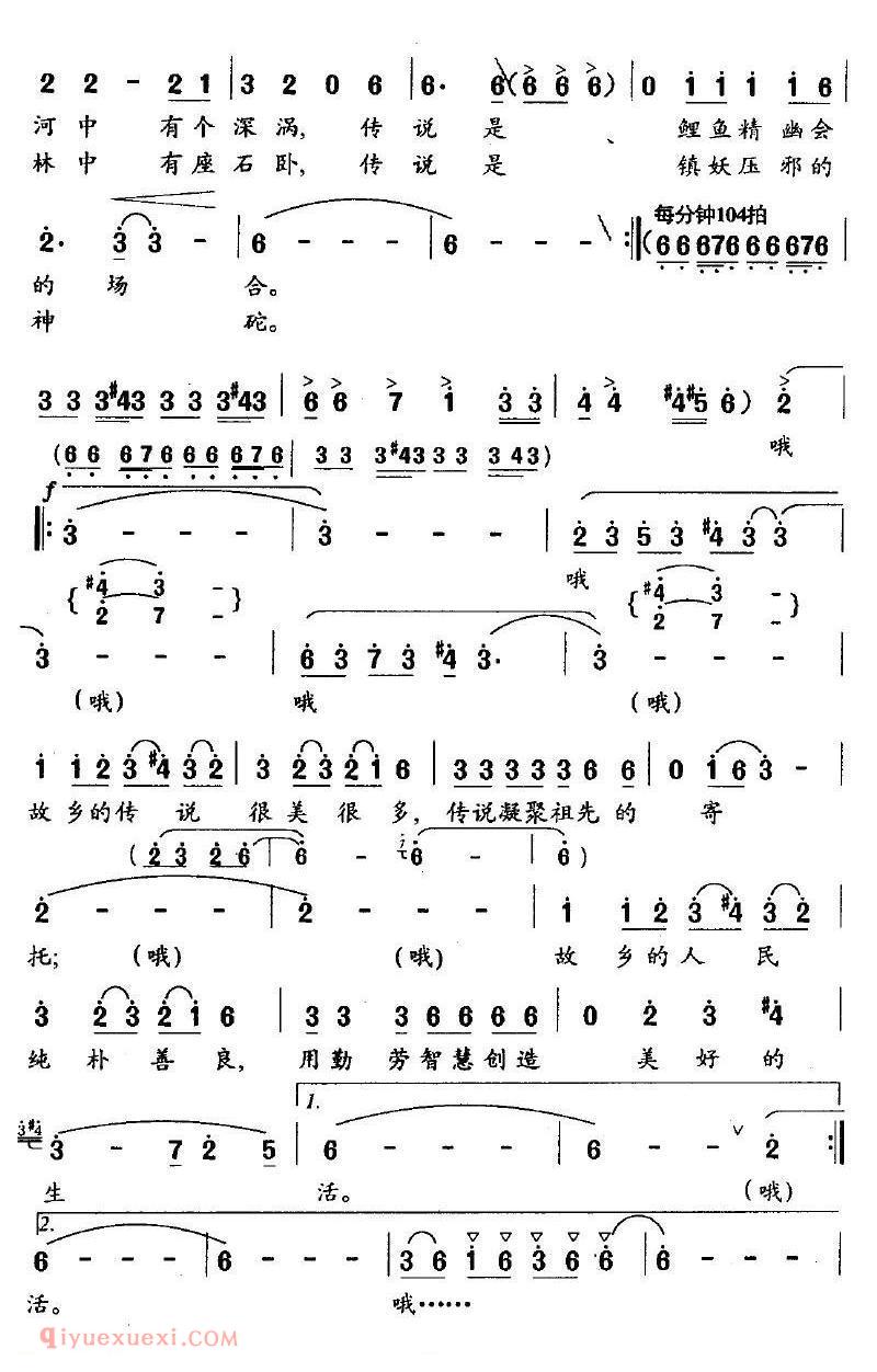 美声歌曲谱《故乡的传说》