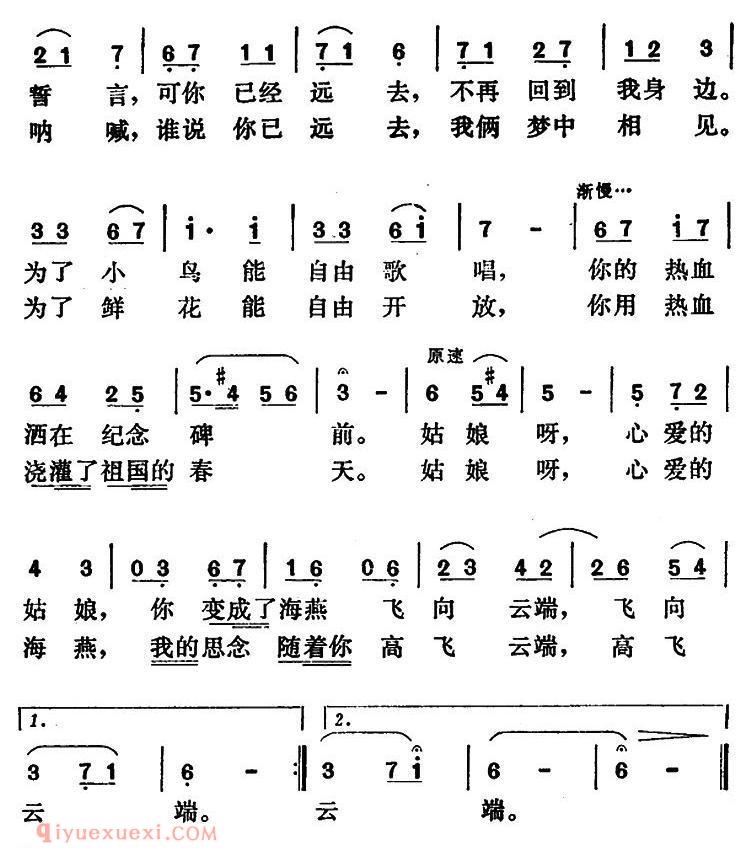 美声歌曲谱《海恋/茅晓峰词 金风浩曲》 