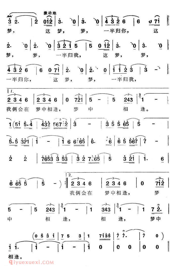 美声歌曲谱《相逢的梦/电视音乐片/欢乐的三月街/选曲》