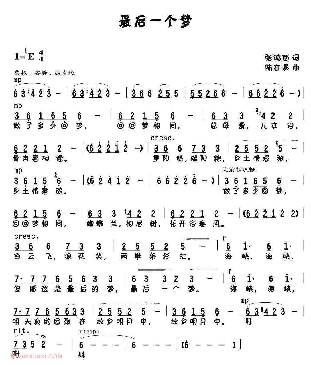美声歌曲谱《最后一个梦》
