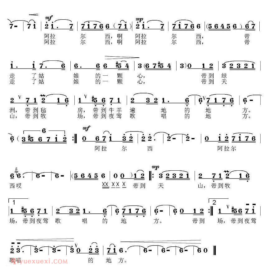 美声歌曲谱《阿拉尔西/魏力兴、魏黎词 方芳曲》