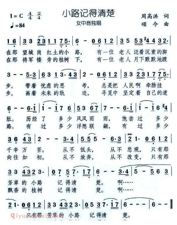 美声歌曲谱《小路记得清楚》