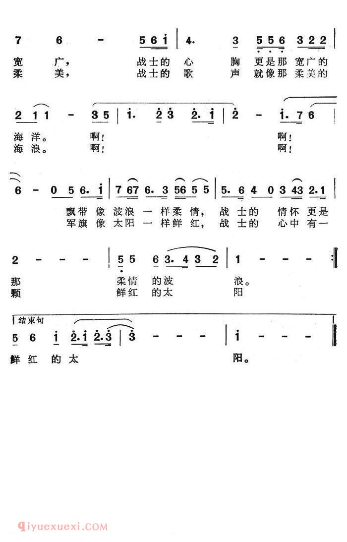 美声歌曲谱《战士,海神》