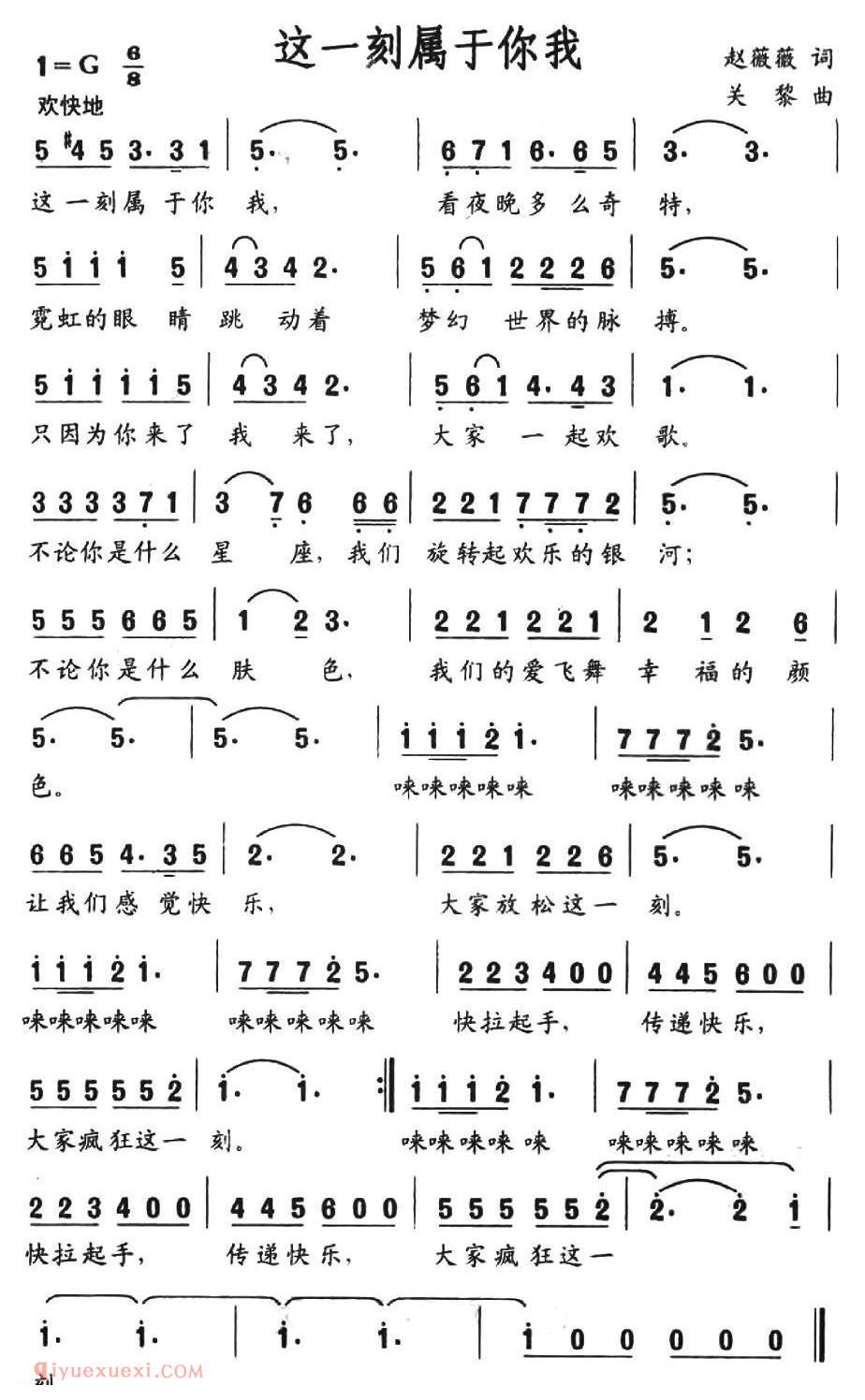 美声歌曲谱《这一刻属于你我》