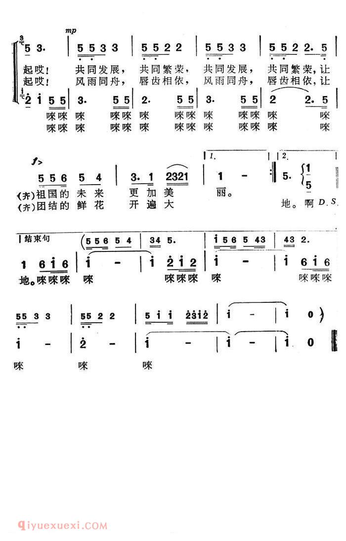 美声歌曲谱《永远在一起/高守信词 俞纯礼曲》