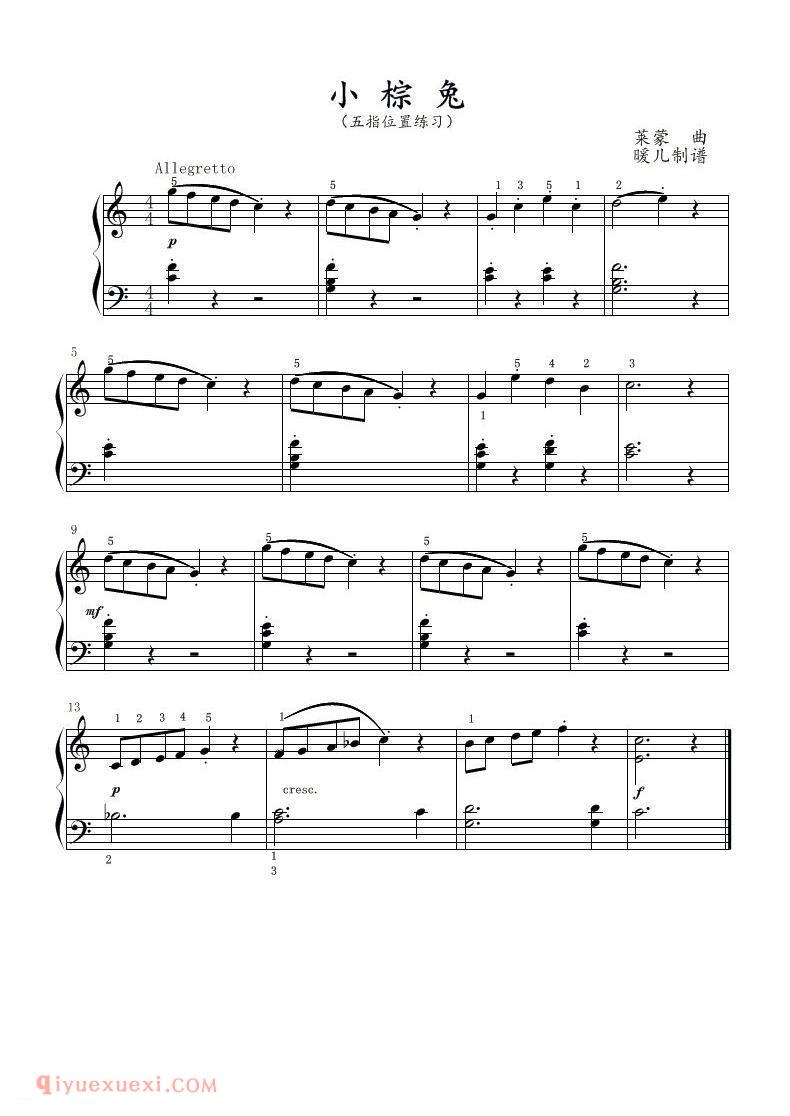 美声歌曲谱《小棕兔》