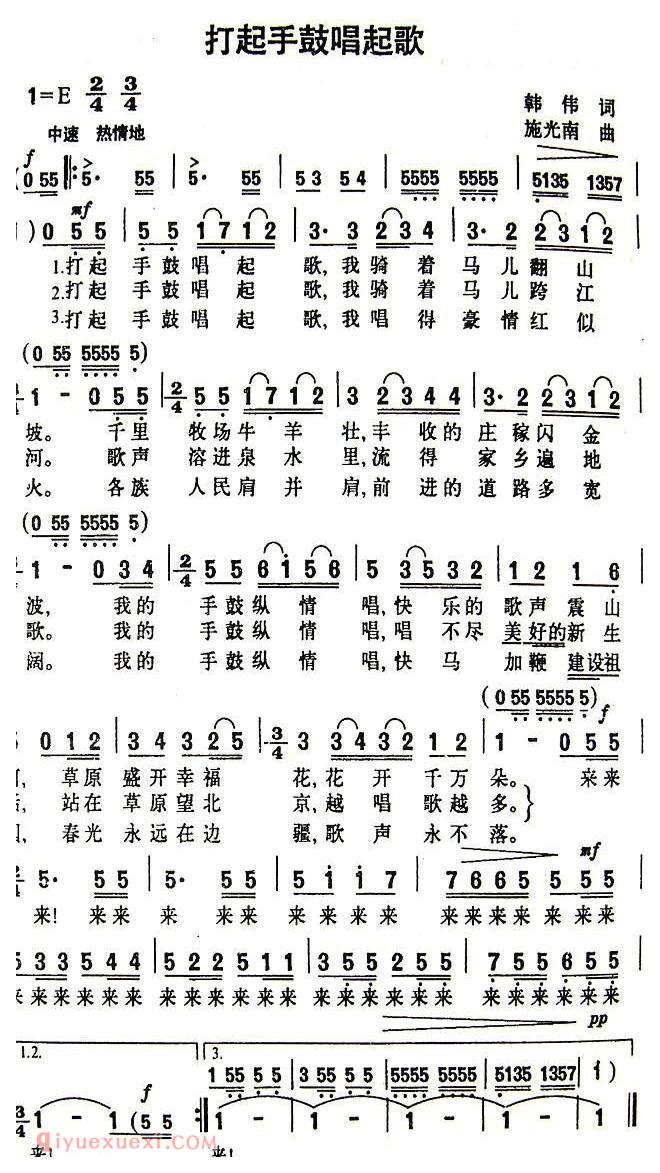 美声歌曲谱 | 打起手鼓唱起歌(4个版本)