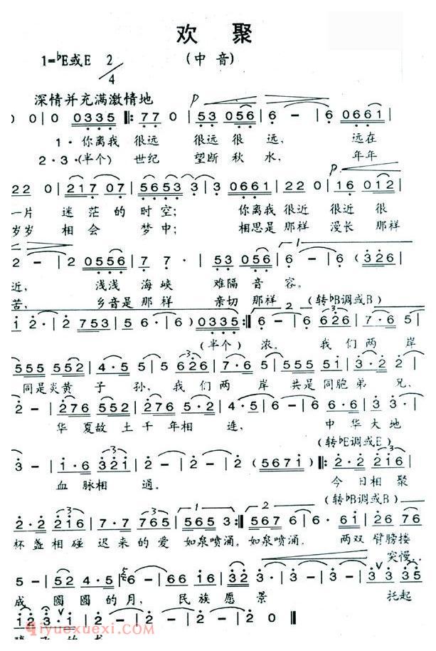 美声歌曲谱 | 欢聚（蔡宗周词 苏东红曲）