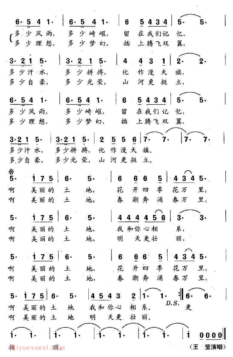 美声歌曲谱 | 节日欢歌(贺东久词 印青曲)
