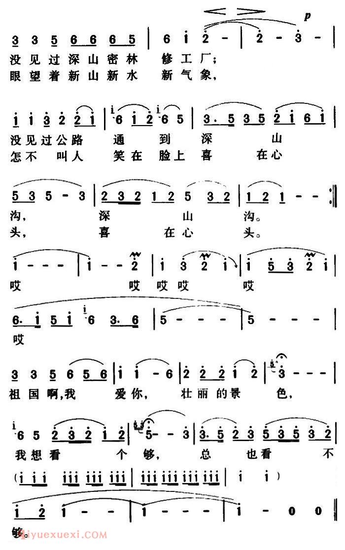 美声歌曲谱 | 马儿啊，你慢些走（5个版本）