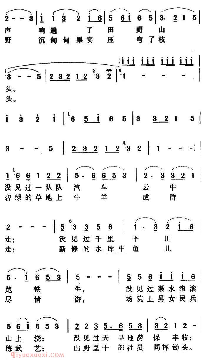 美声歌曲谱 | 马儿啊,你慢些走(5个版本)