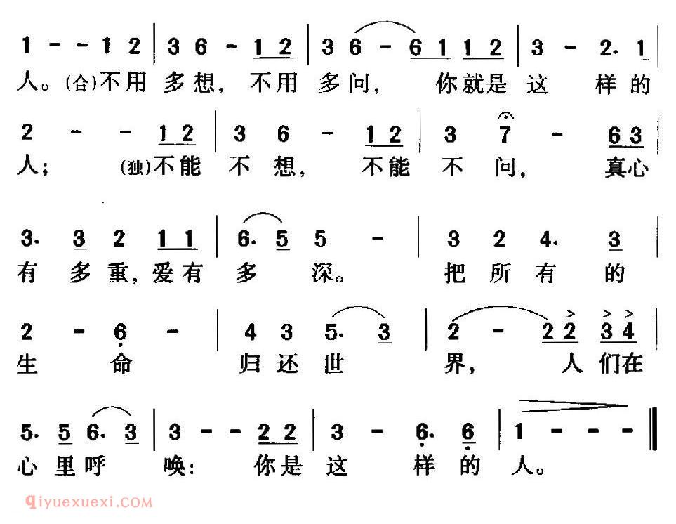 美声歌曲谱 | 你是这样的人(电视记录片《百年恩来》主题歌)