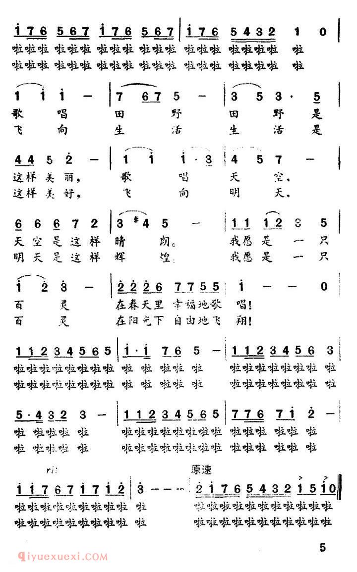 美声歌曲谱 | 生活是这样美好（电影《海外赤子》插曲） 