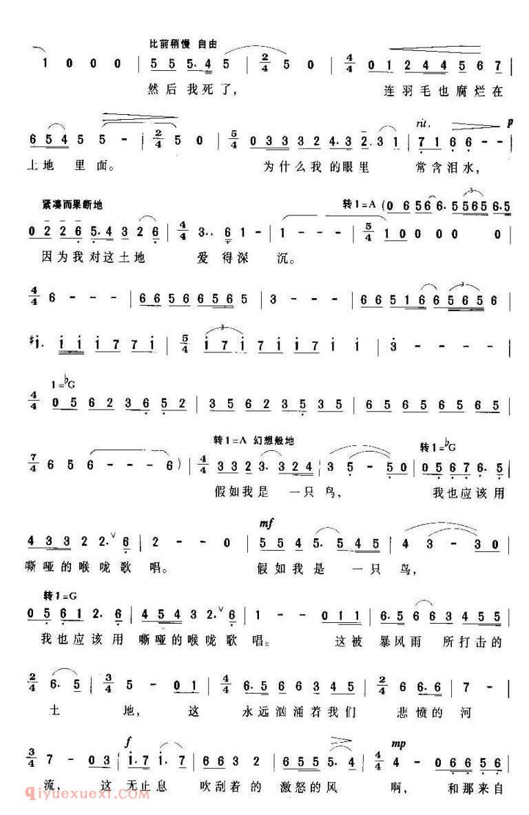 美声歌曲谱 | 我爱这土地(艾青词 陆在易曲)