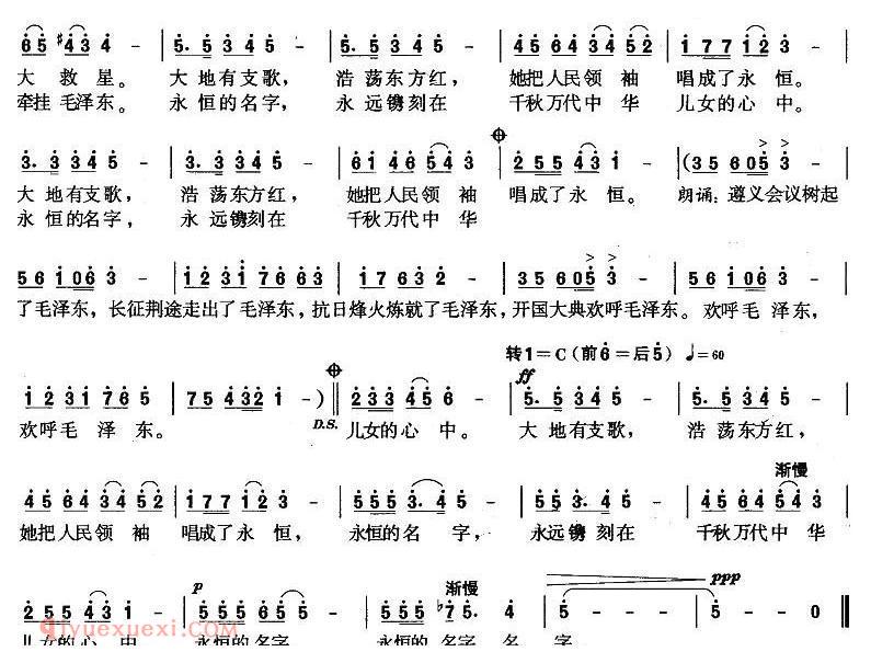 美声歌曲谱 | 一个永恒的名字(交响声乐套曲《三个名字》之一)