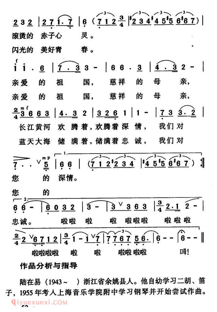 美声歌曲谱 | 祖国,慈祥的母亲(4个版本)