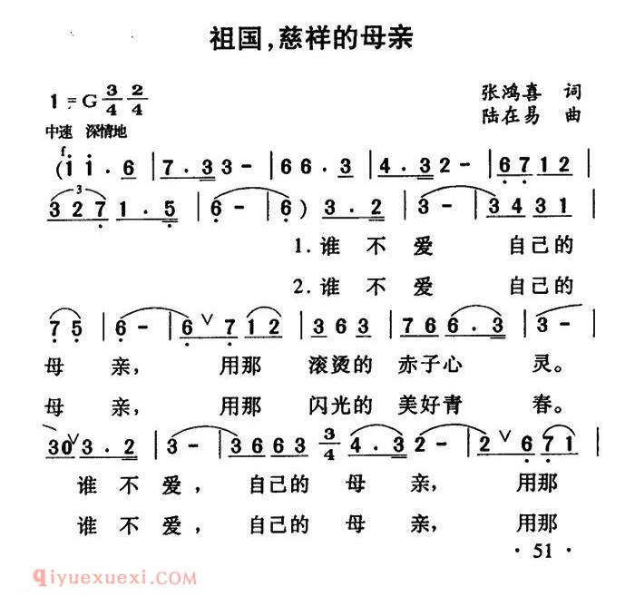 美声歌曲谱 | 祖国,慈祥的母亲(4个版本)