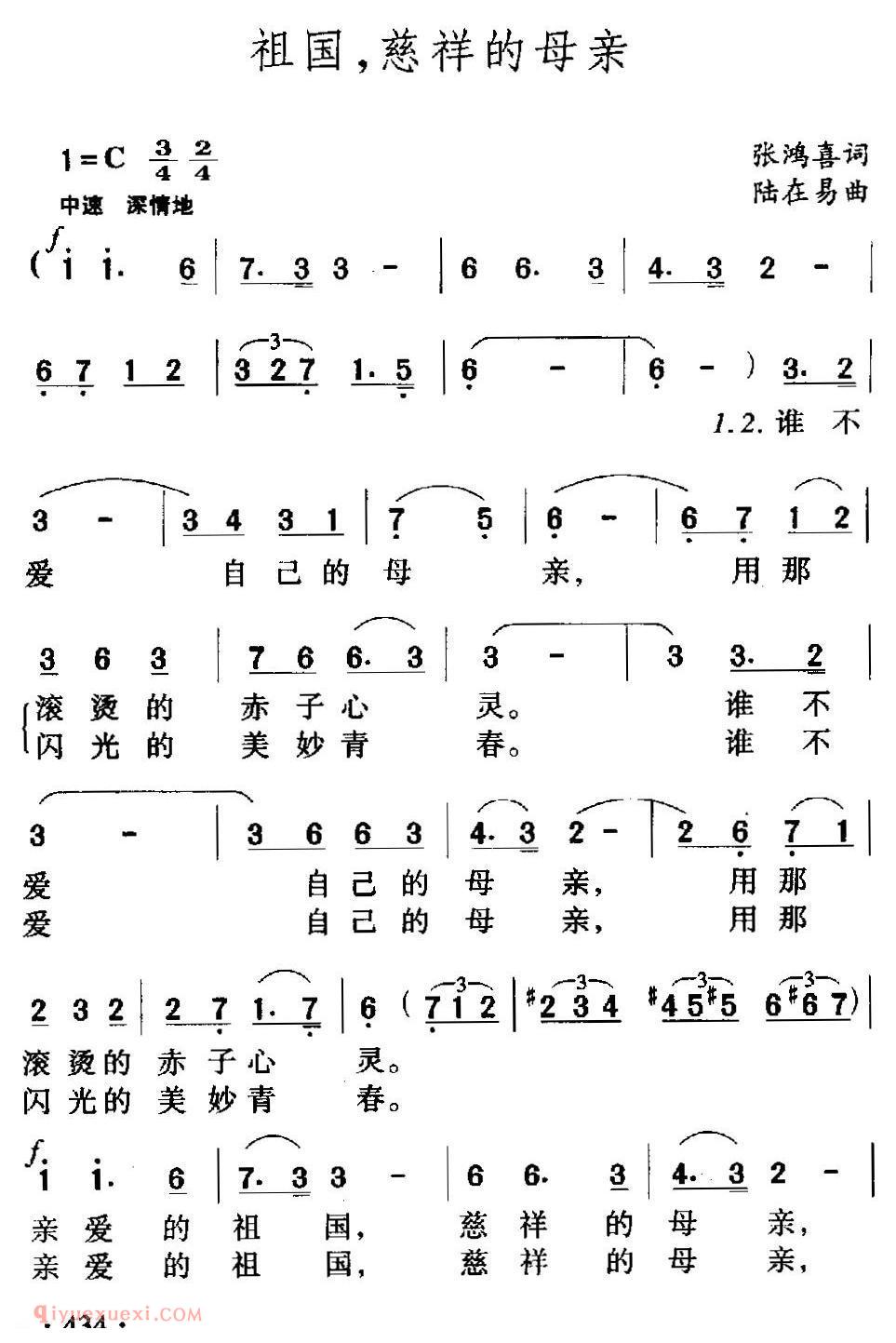美声歌曲谱 | 祖国,慈祥的母亲(4个版本)