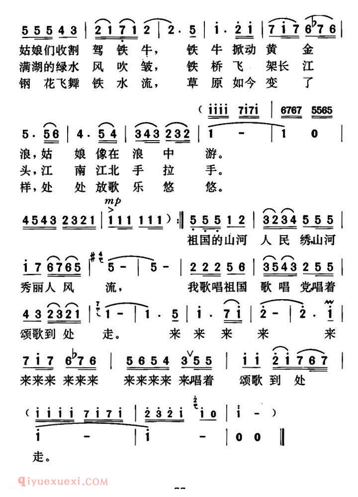 美声歌曲谱 | 祖国大地任我走(倪维德词 欧阳谦叔曲)