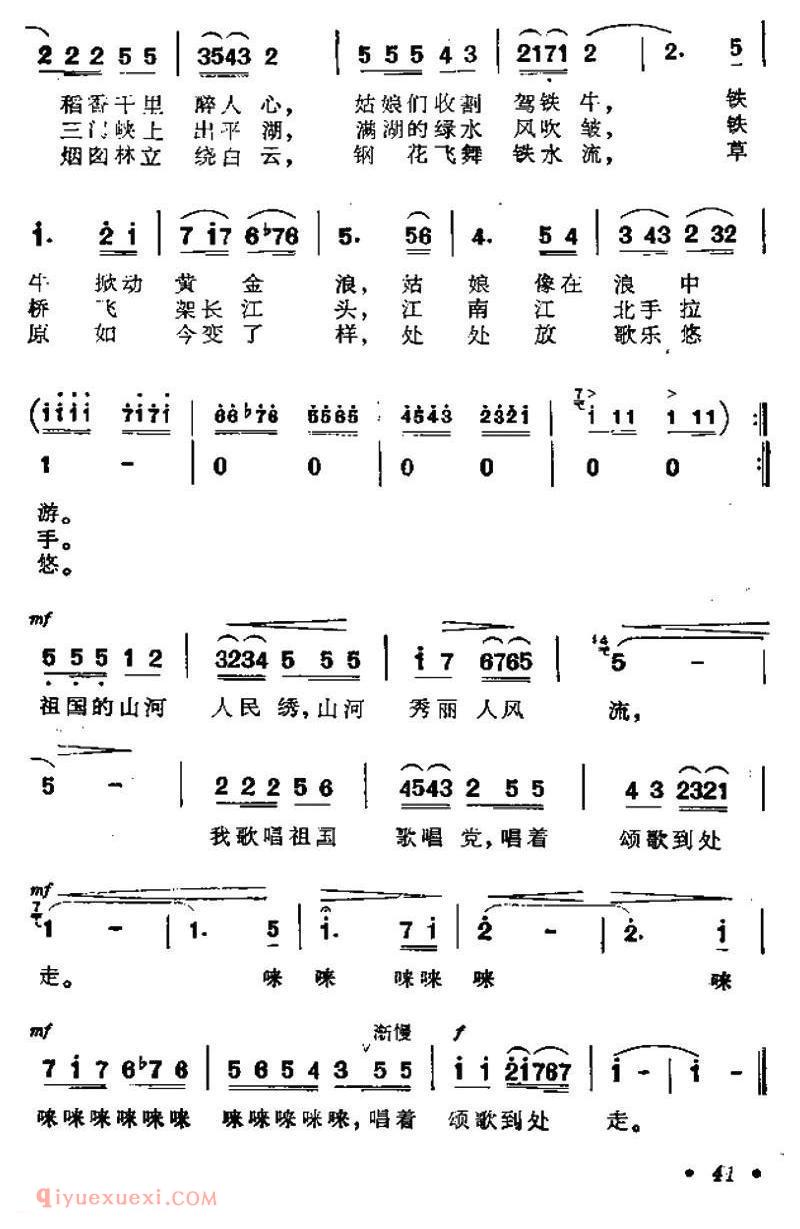 美声歌曲谱 | 祖国大地任我走(倪维德词 欧阳谦叔曲)