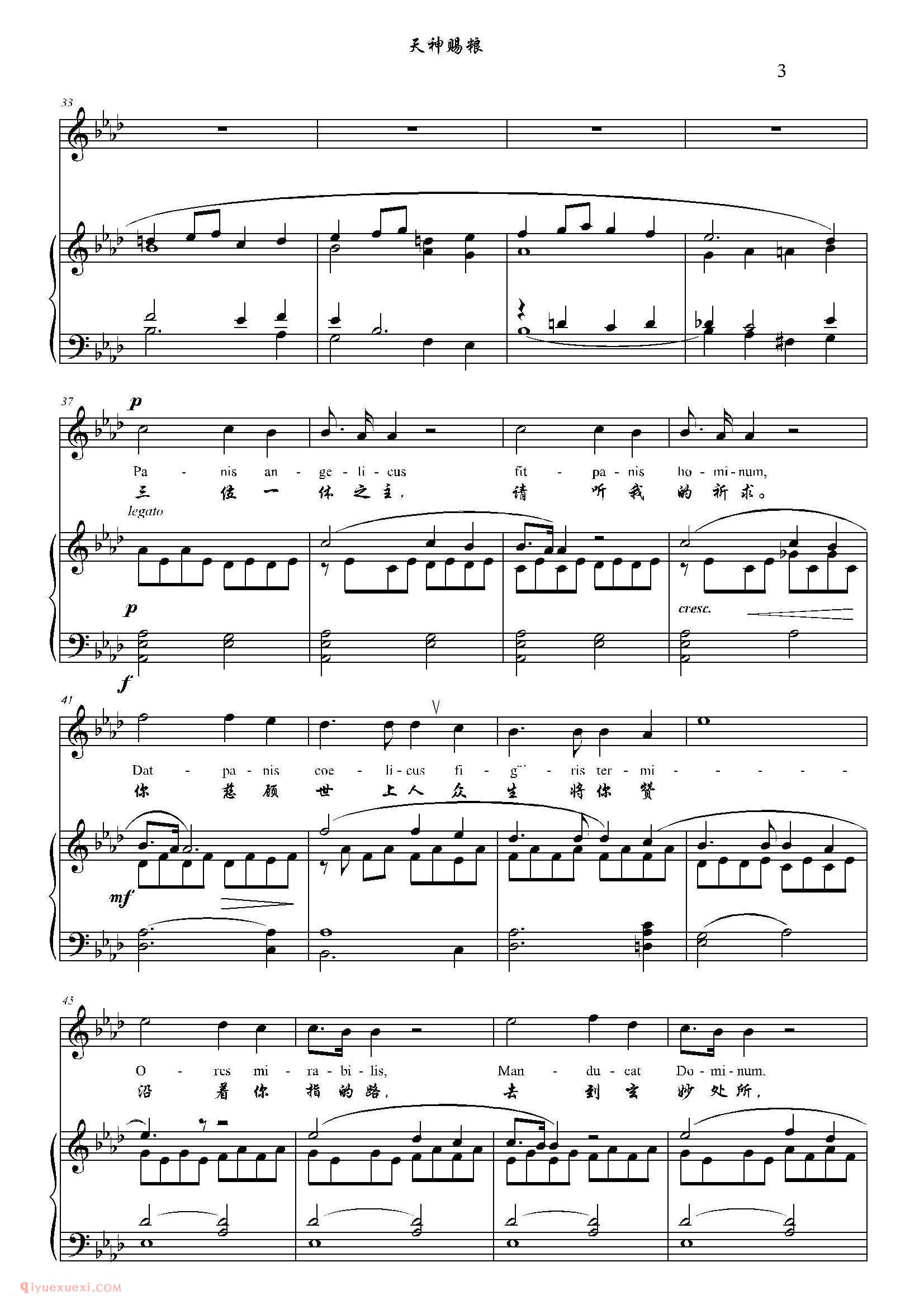 天神赐粮(清唱剧《索莲尼弥撒》选曲、降A调正谱)