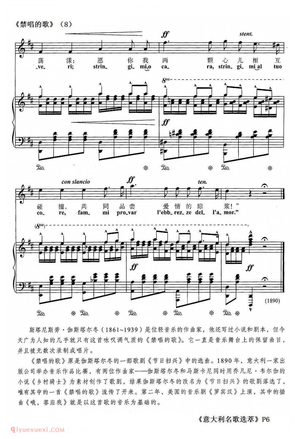 禁唱的歌