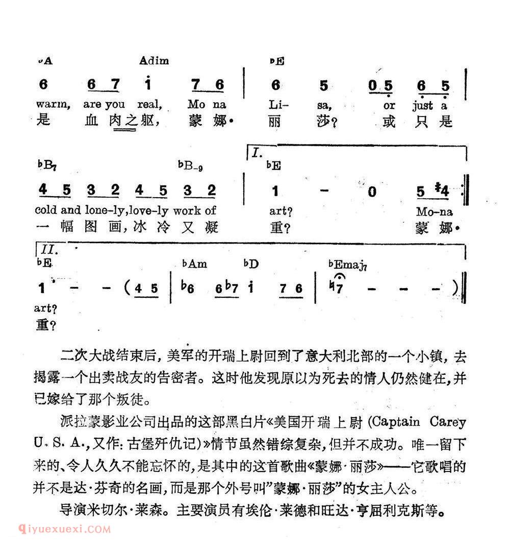 简谱《蒙娜丽莎/电影/美国开瑞上尉/插曲》美国