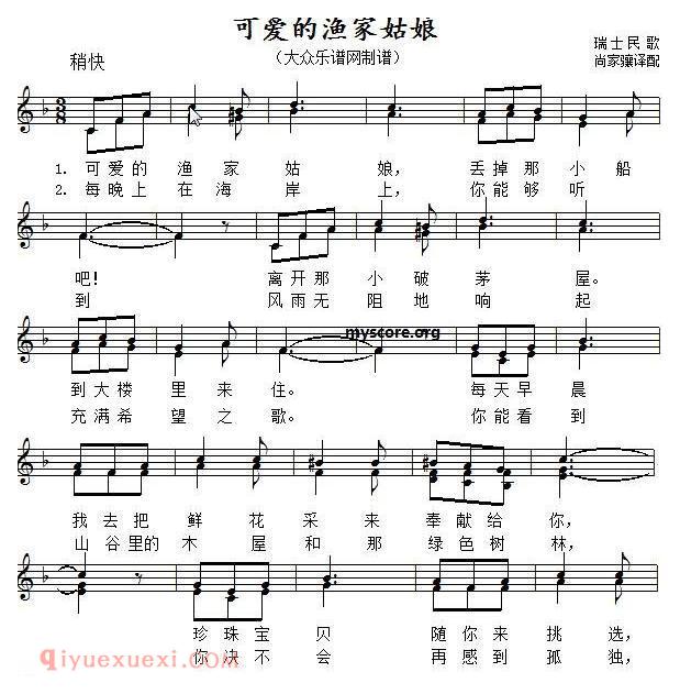 五线谱《在晨露中/二部合唱》日本