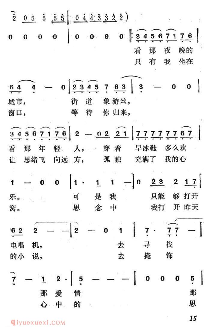 简谱《轻轻地唱吧》日本
