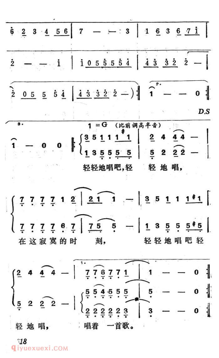 简谱《轻轻地唱吧》日本