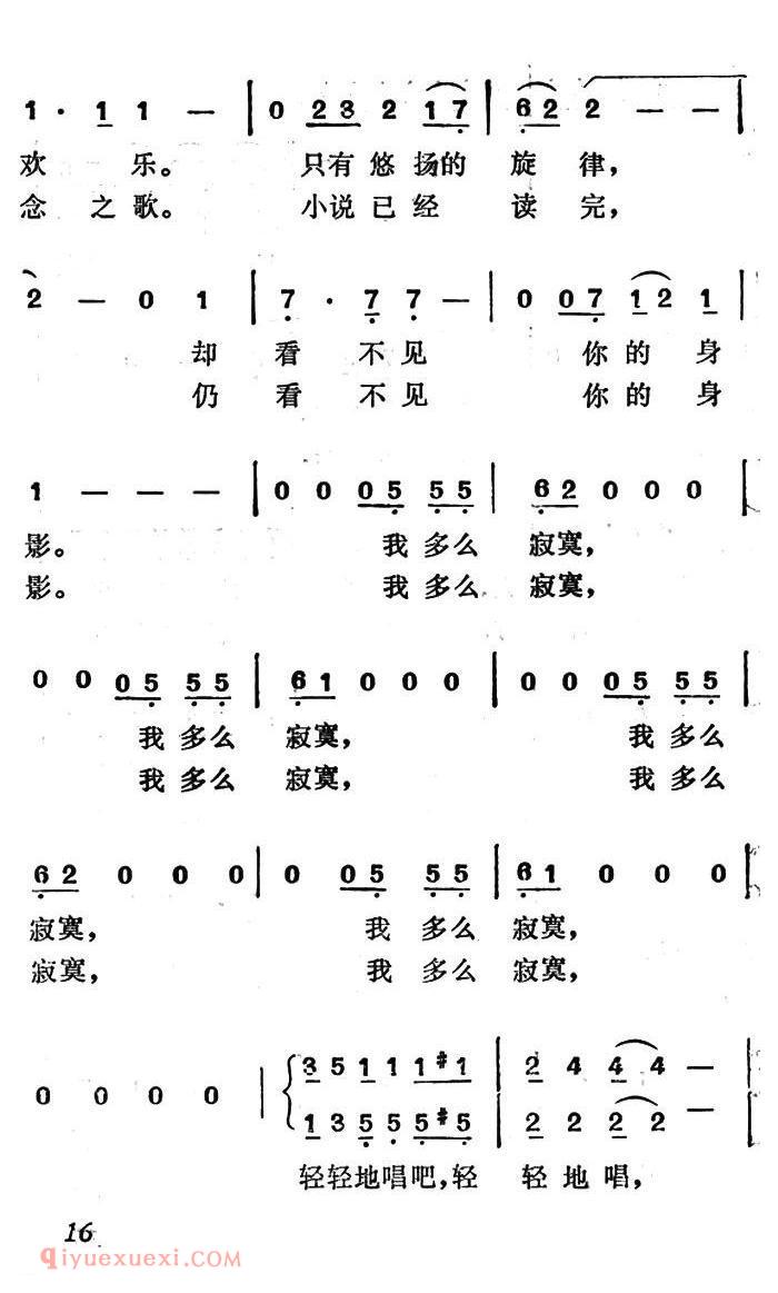 简谱《轻轻地唱吧》日本