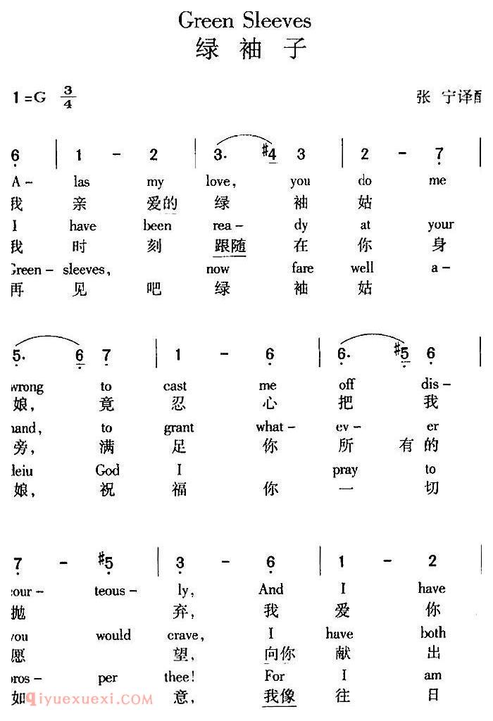 简谱《Green Sleeves 绿袖子》