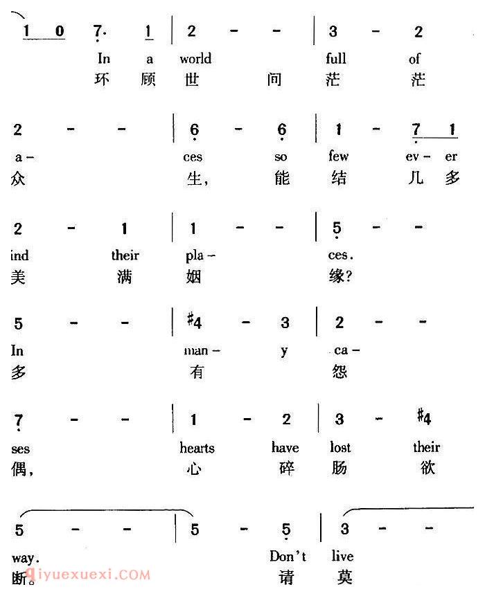 简谱《To Love Again 另觅新欢》