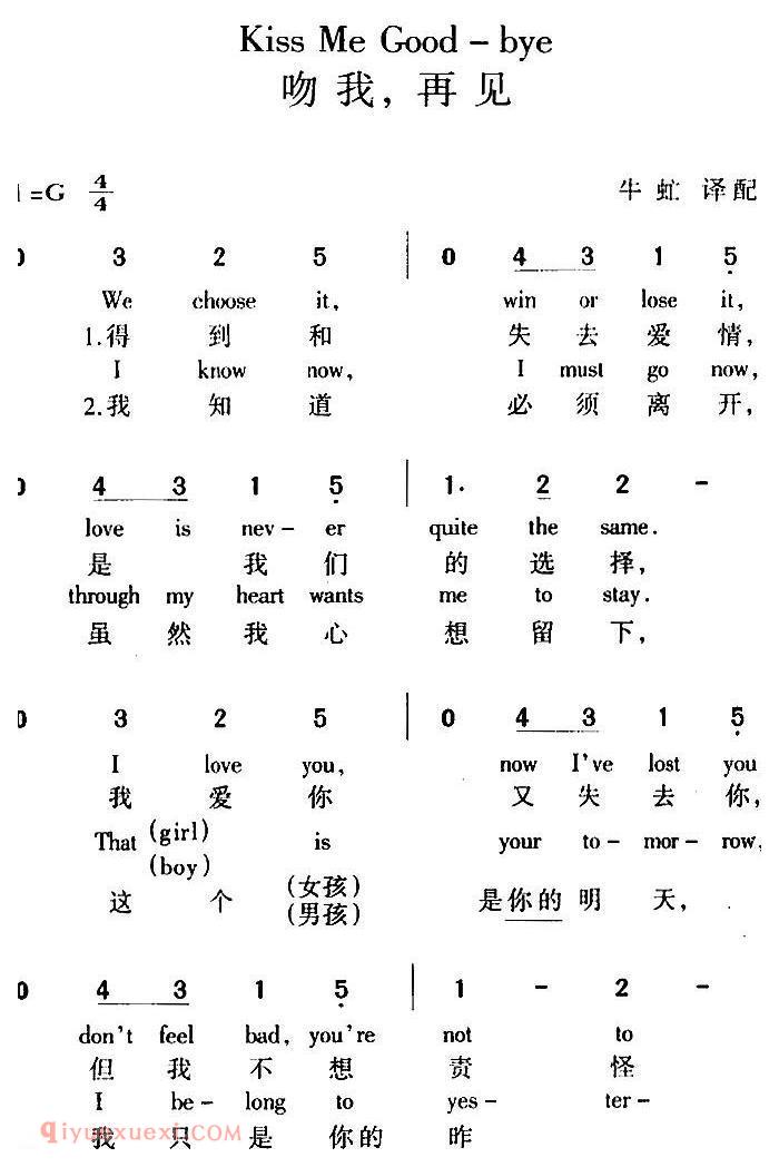 五线谱《Kiss Me Good bye 吻我,再见》