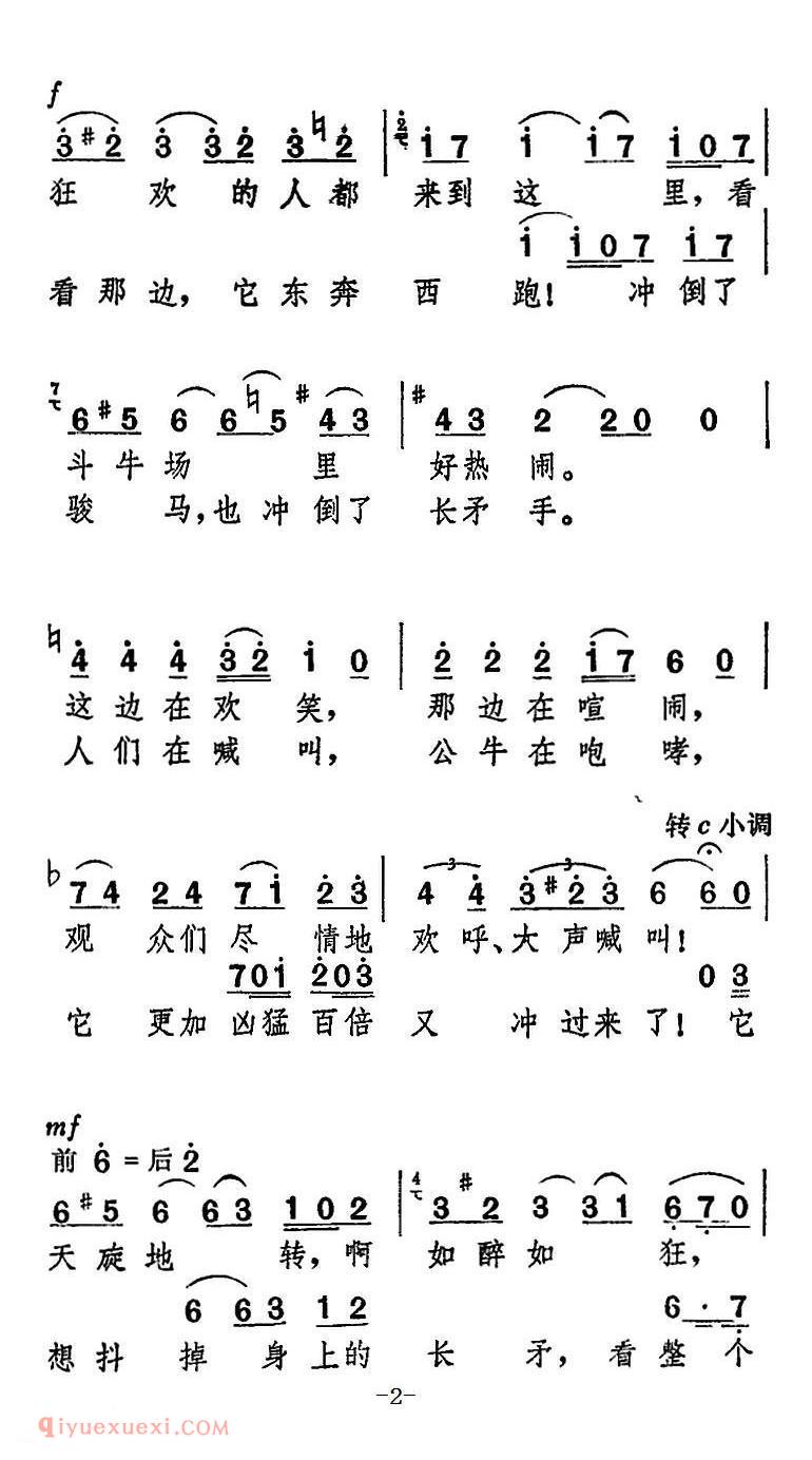 简谱 | Ddou牛士叙事曲 朋友们,让我高举酒杯 选自歌剧《卡门》