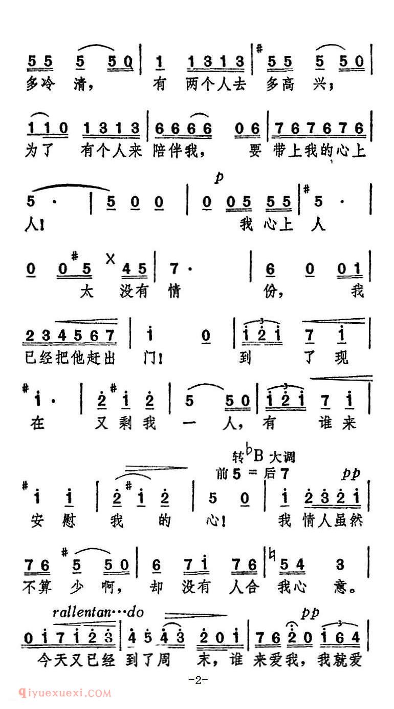 赛格迪亚“来到这美丽的塞维利亚” 选自歌剧卡门 | 简谱
