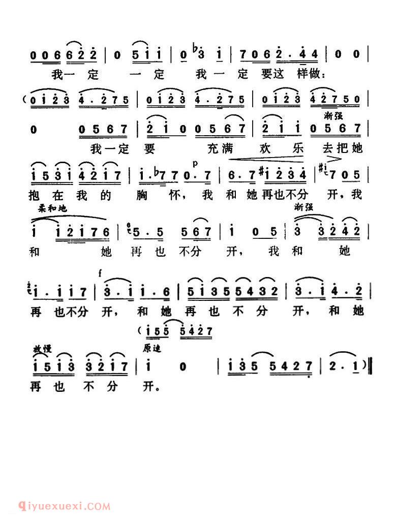 她容貌长得真可爱 歌剧魔笛塔米诺的咏叹调 | 简谱
