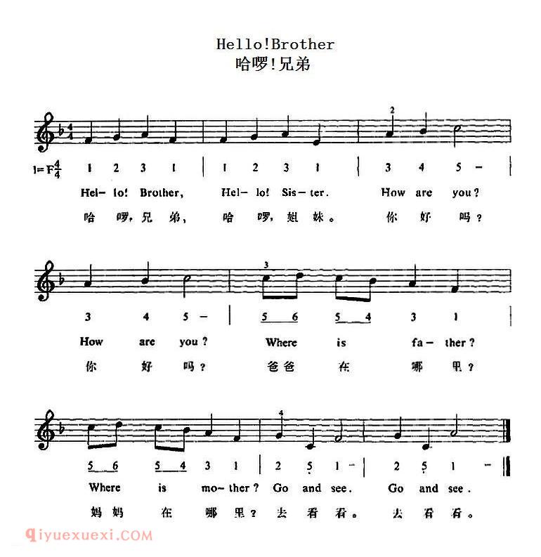 Hello!Brother 哈啰!兄弟 | 五线谱