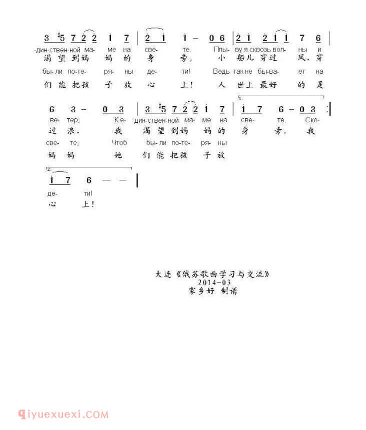 俄罗斯 | 小毛象之歌 | 简谱