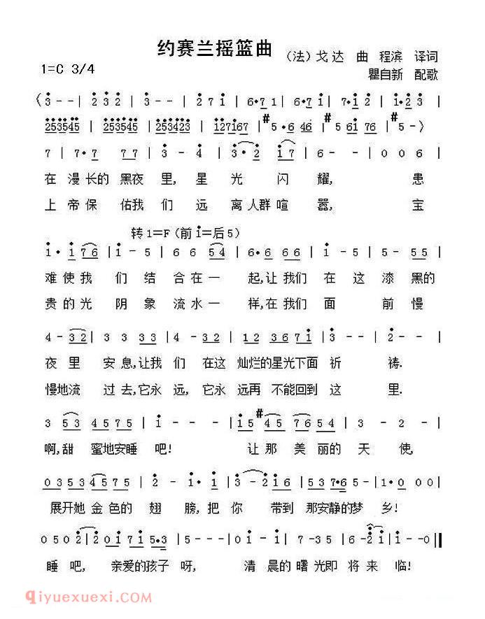 法国 | 约赛兰摇篮曲 | 简谱
