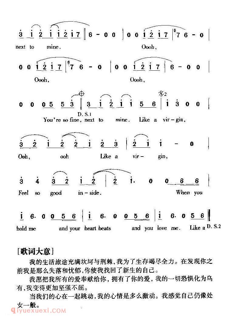 简谱 | like a virgin/像处女一般