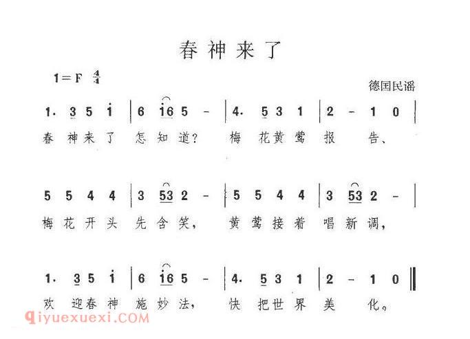 春神来了/又名:春天来了 | 德国