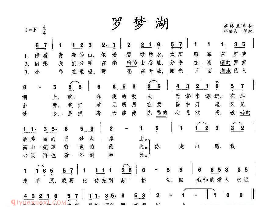 罗梦湖 | 苏格兰