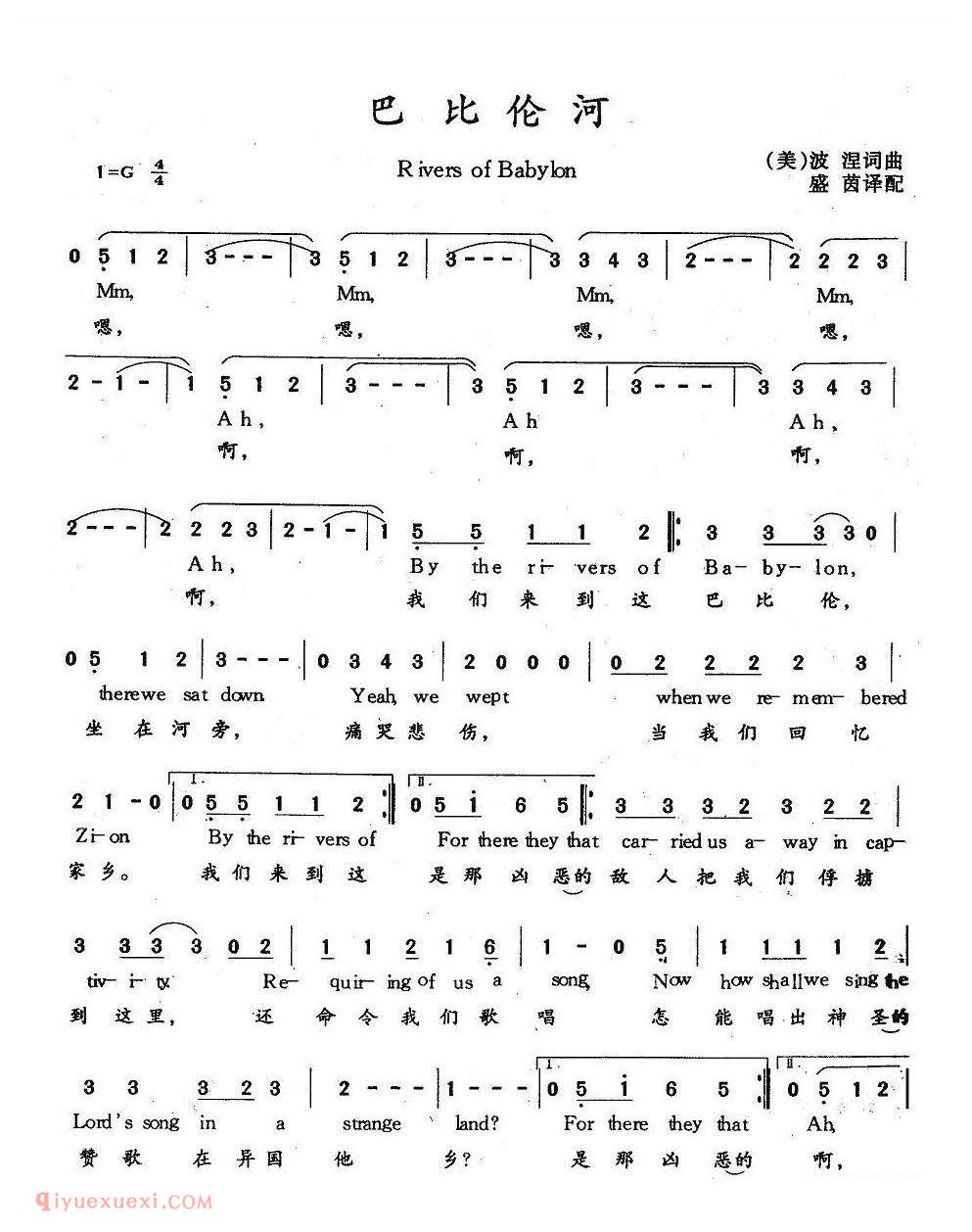 Rivers of Babylon 巴比伦河