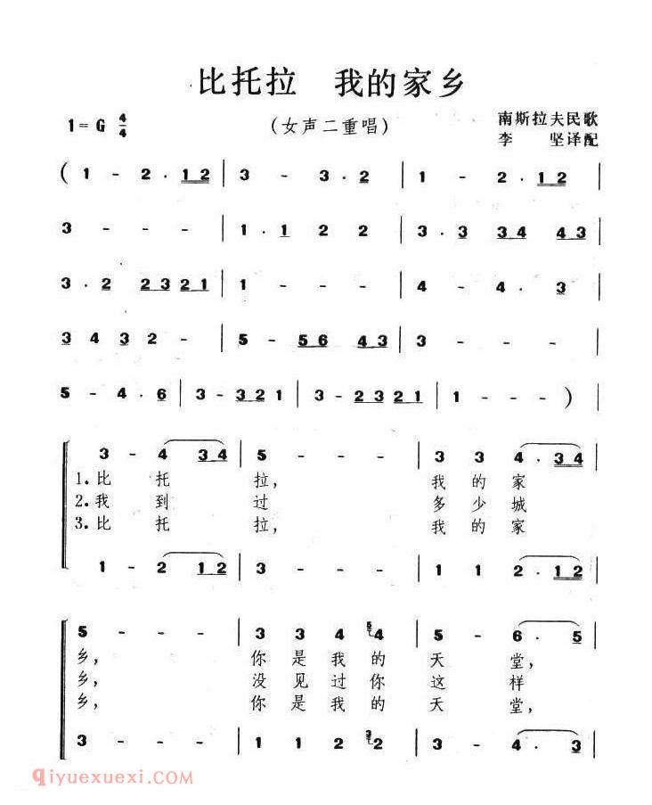 比托拉,我的家乡 | 前南斯拉夫