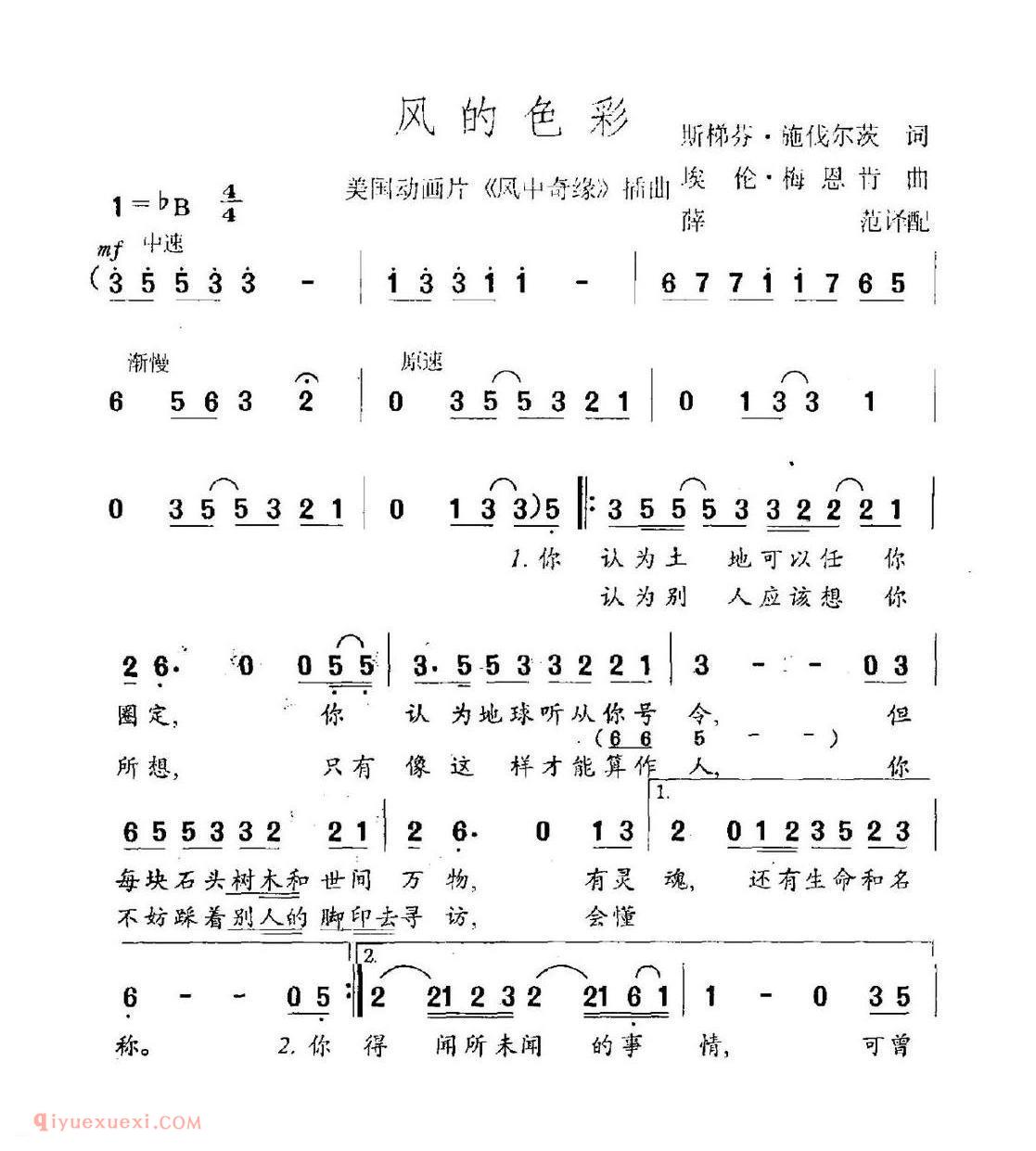 风的色彩 | 美国