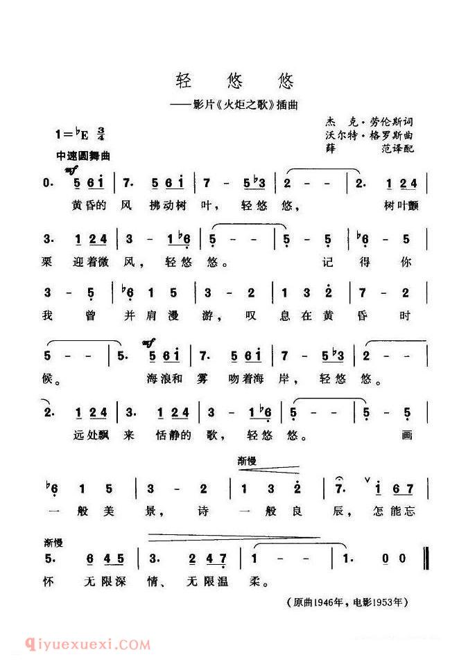 轻悠悠 | 美国